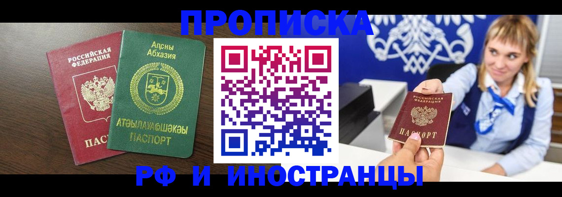 купить прописку в Калуге