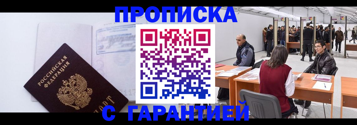 временная регистрация недорого в Калуге